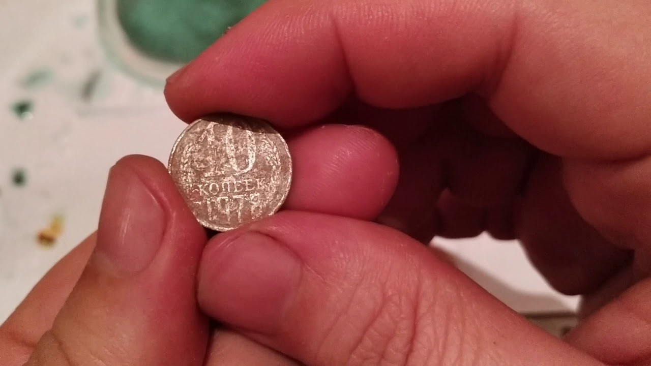 Изучение состава монеты