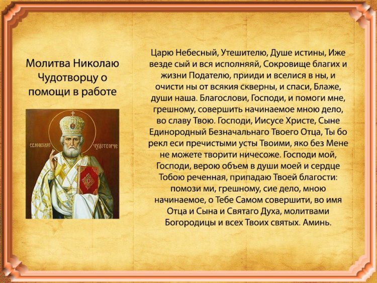 Известные молитвы Сергию Радонежскому