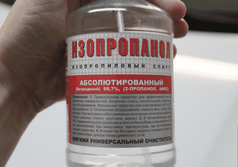 Медицинское применение изопропилового спирта