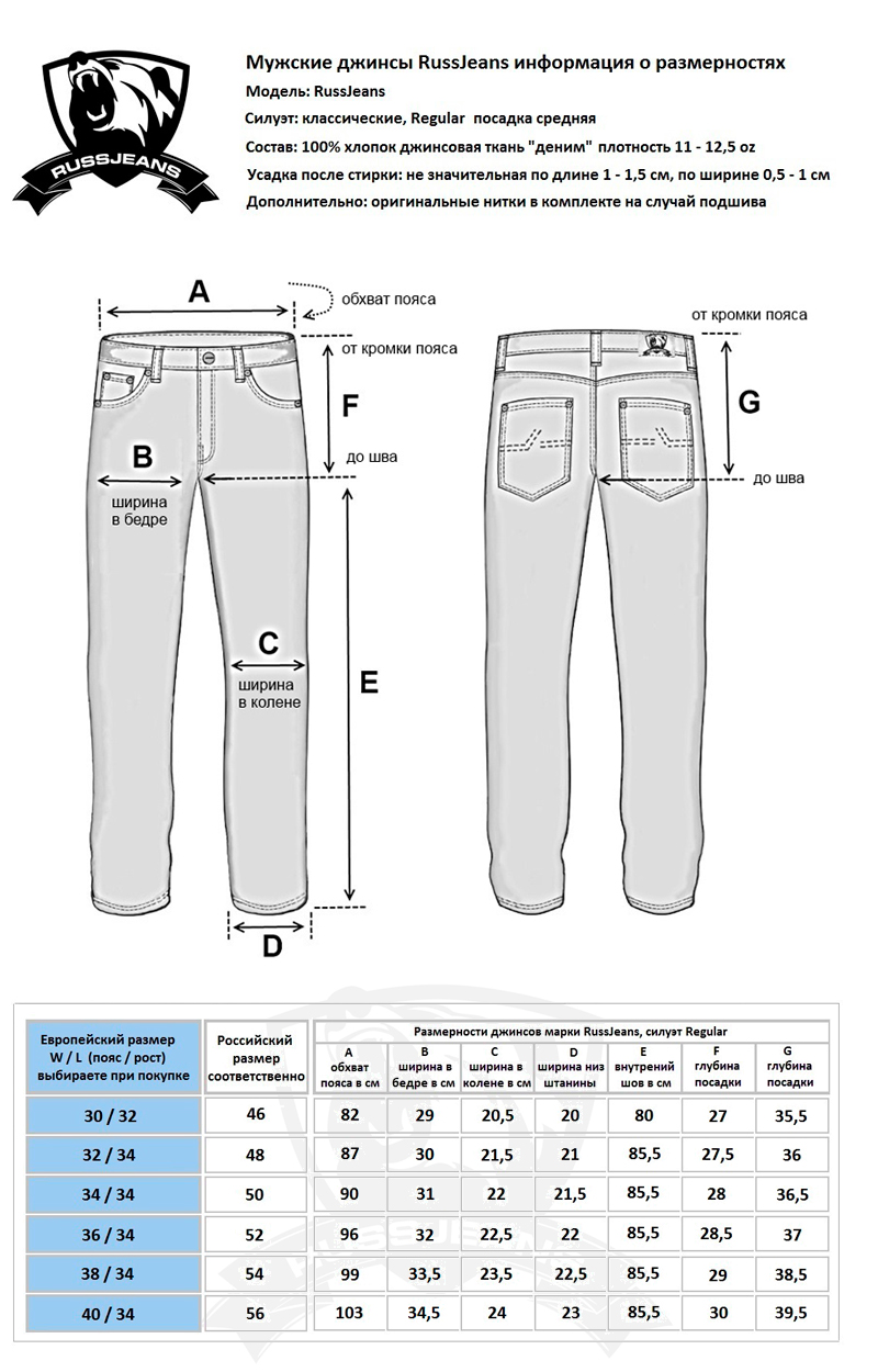 Определение размера мужских джинсов: простой гайд