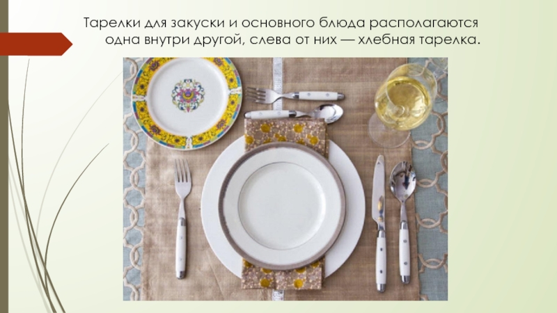 Правила накрытия стола при романтическом ужине