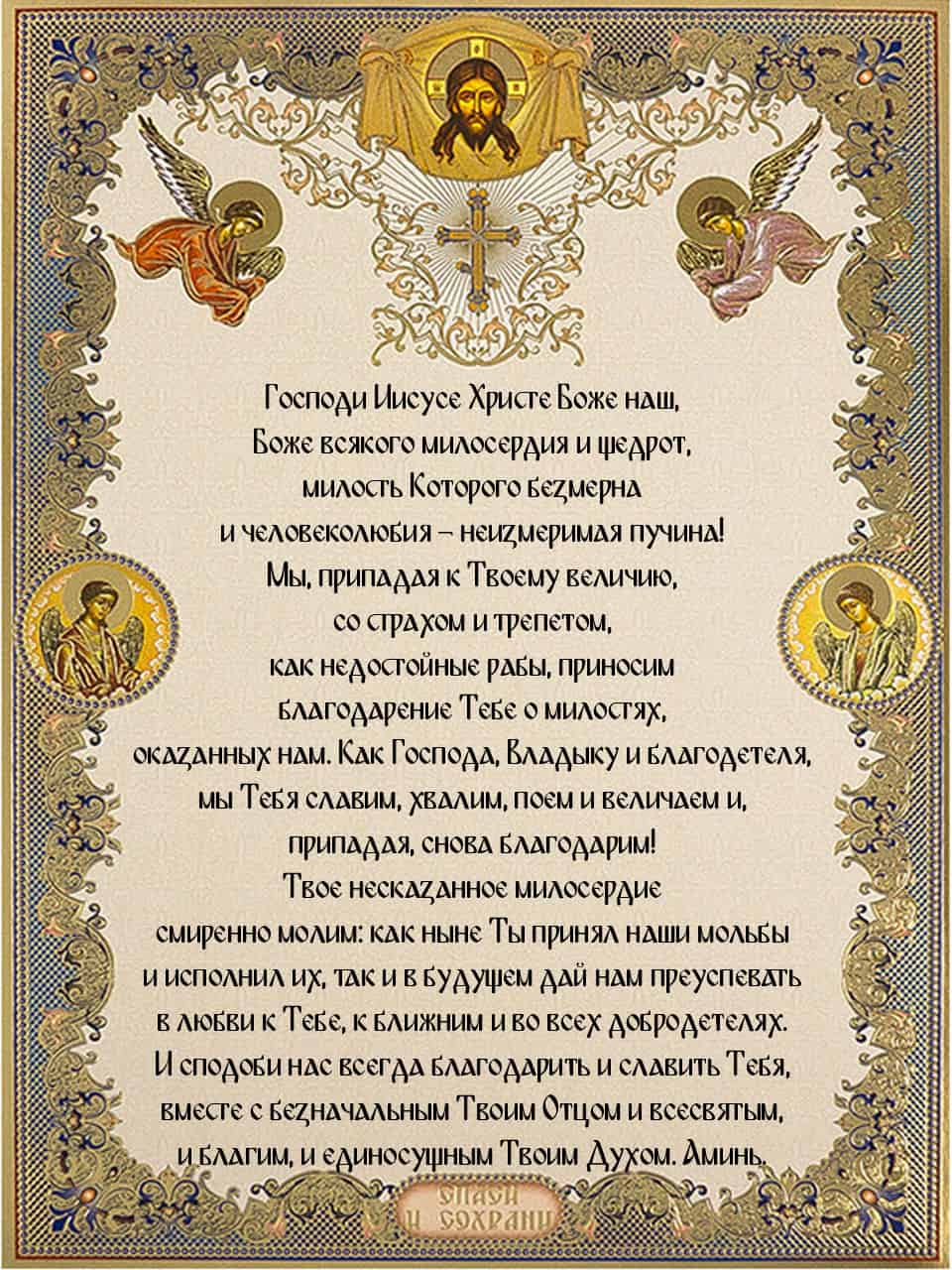 Святые иконы Сергия Радонежского