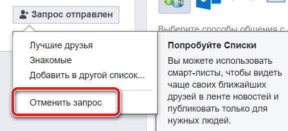 Установка приложения ВКонтакте на телефон
