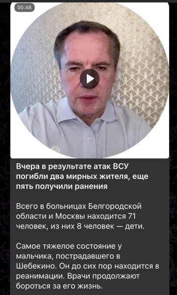 Что на самом деле происходит на Белгородчине