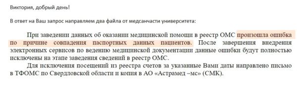 «Это очень нездоровая история». Почему россияне находят на «Госуслугах» липовые записи о медосмотре и чем это грозит