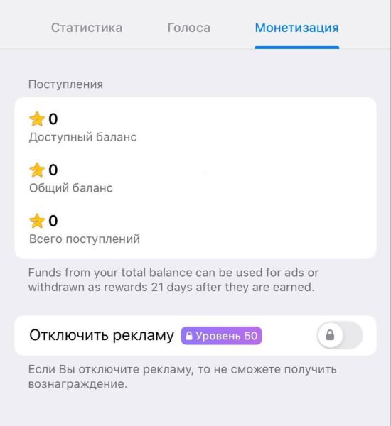 Telegram запустил монетизацию каналов в России